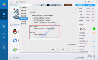 獻(xiàn)給電腦升級(jí)愛好者的利器 騰訊電腦管家軟件管理獨(dú)立版